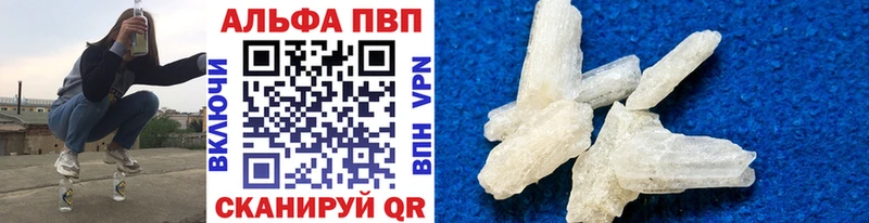 Альфа ПВП кристаллы  Купить  Вязьма 