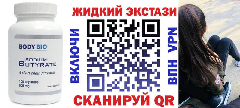 Бутират BDO  Купить где  Вязьма 