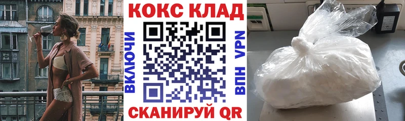 Купить закладки Вязьма COCAIN Колумбийский