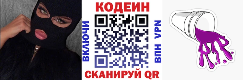Купить  Вязьма  Codein Purple Drank 