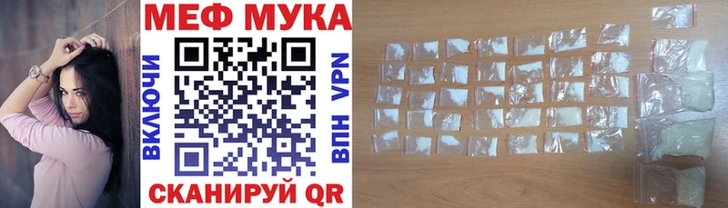 Меф мяу мяу мука Вязьма