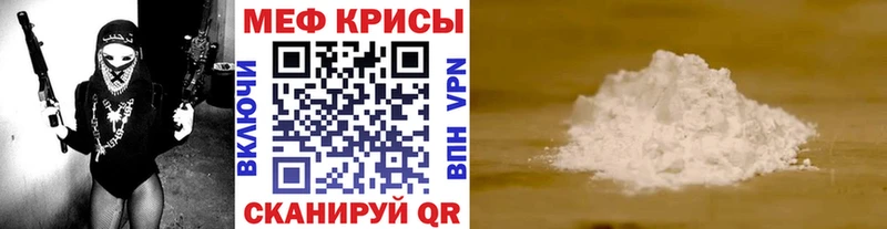 Купить  Вязьма  Мефедрон мука 