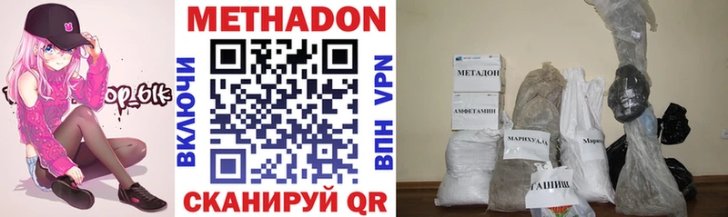 Купить где  Вязьма  Метадон мёд 