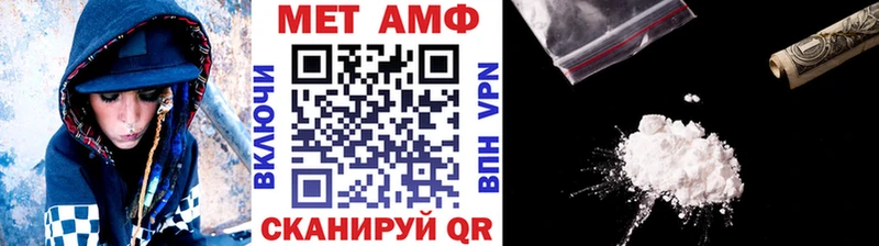 МЕТАМФЕТАМИН Methamphetamine  Купить закладки  Вязьма 