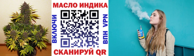 Купить закладки  Вязьма  ТГК вейп 